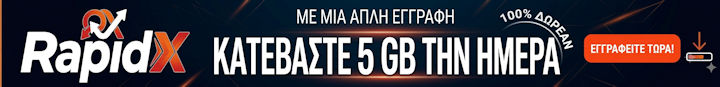 RapidBytez - Κάνε απλή εγγραφή και κατέβασε έως 5GB