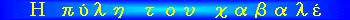 xabalesclub-1.gif